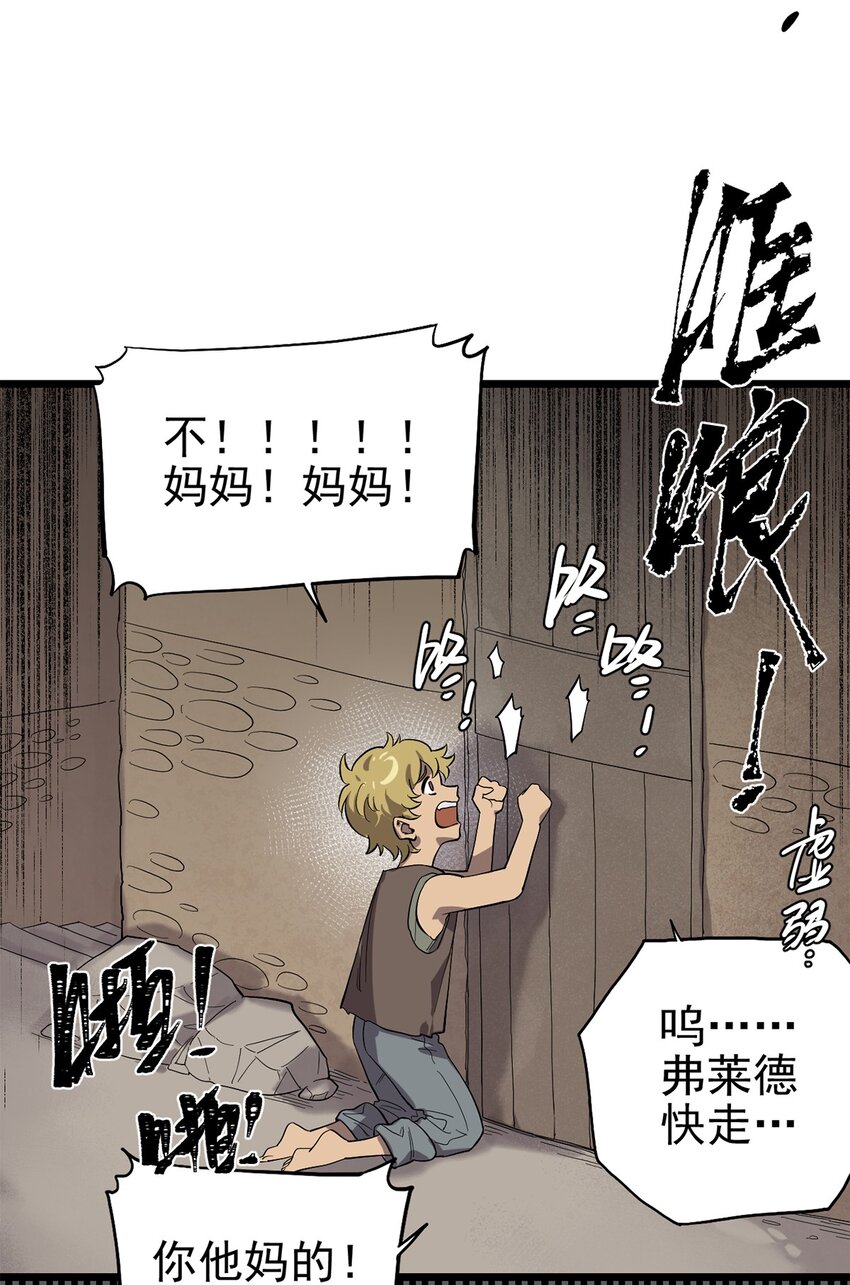 031 记忆中的贫民窟-第35话