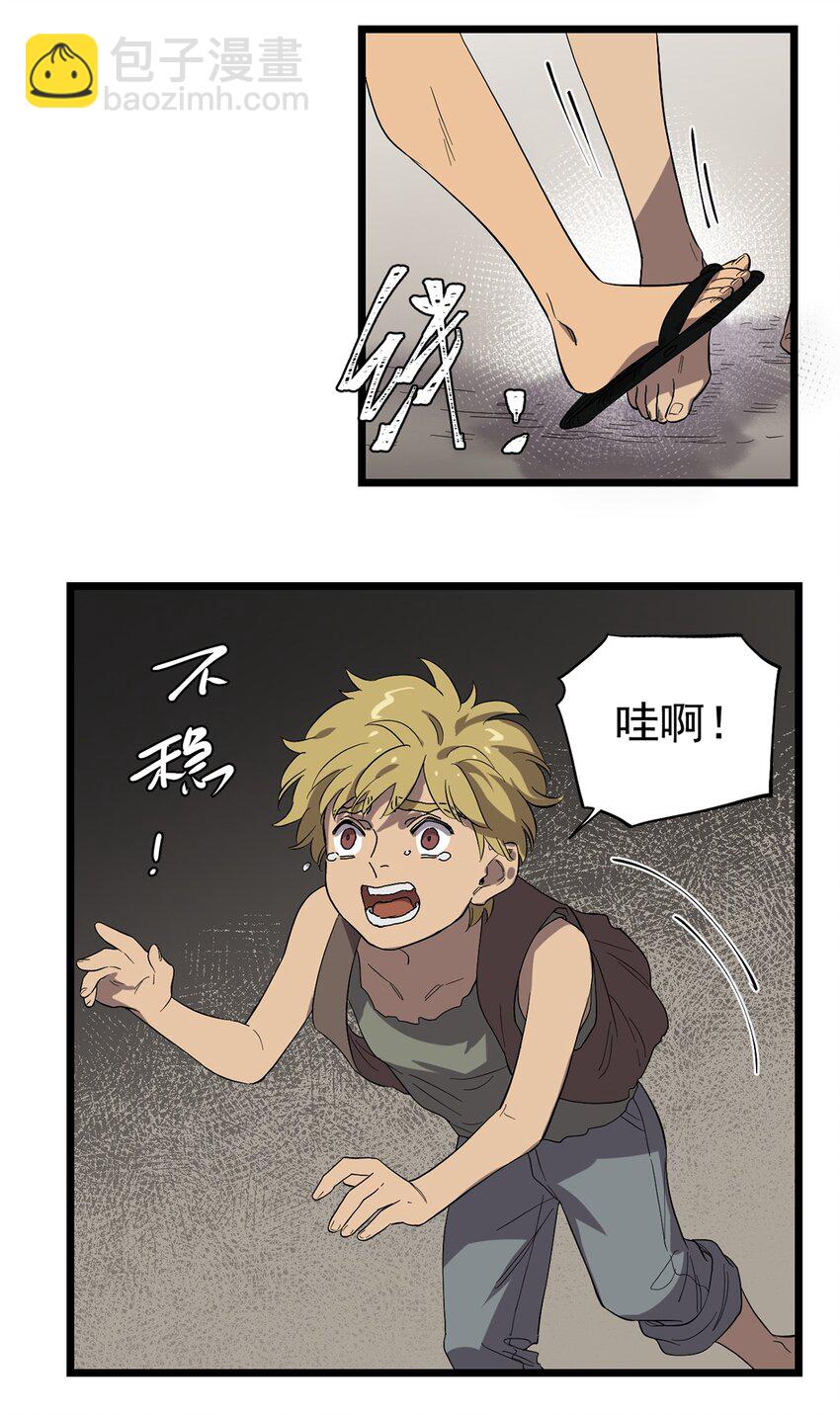 031 记忆中的贫民窟-第35话