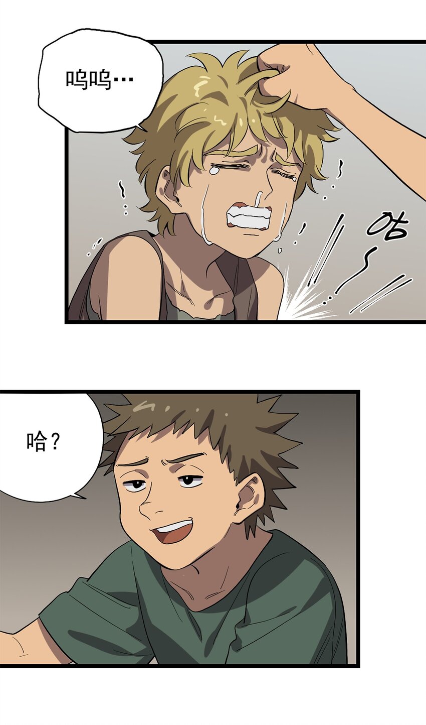 031 记忆中的贫民窟-第35话