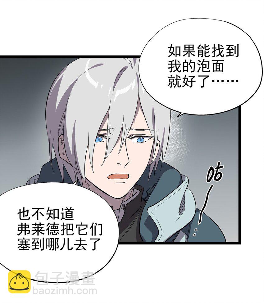 033 东之遗迹（上）-第37话