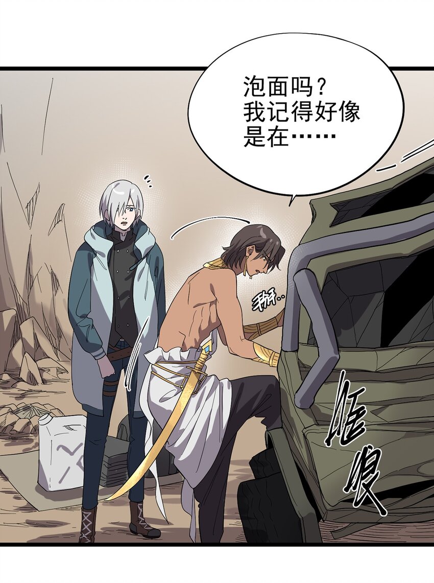 033 东之遗迹（上）-第37话