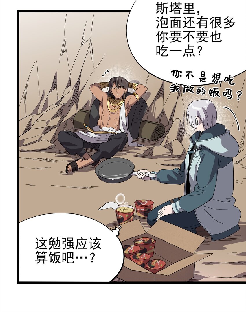 033 东之遗迹（上）-第37话