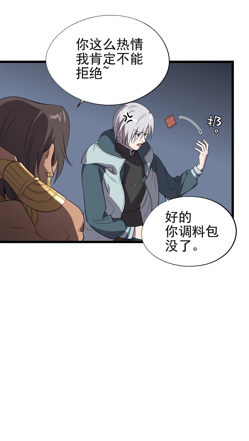 033 东之遗迹（上）-第37话