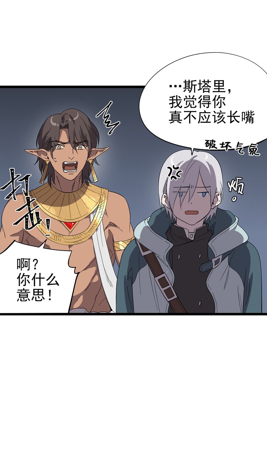 033 东之遗迹（上）-第37话