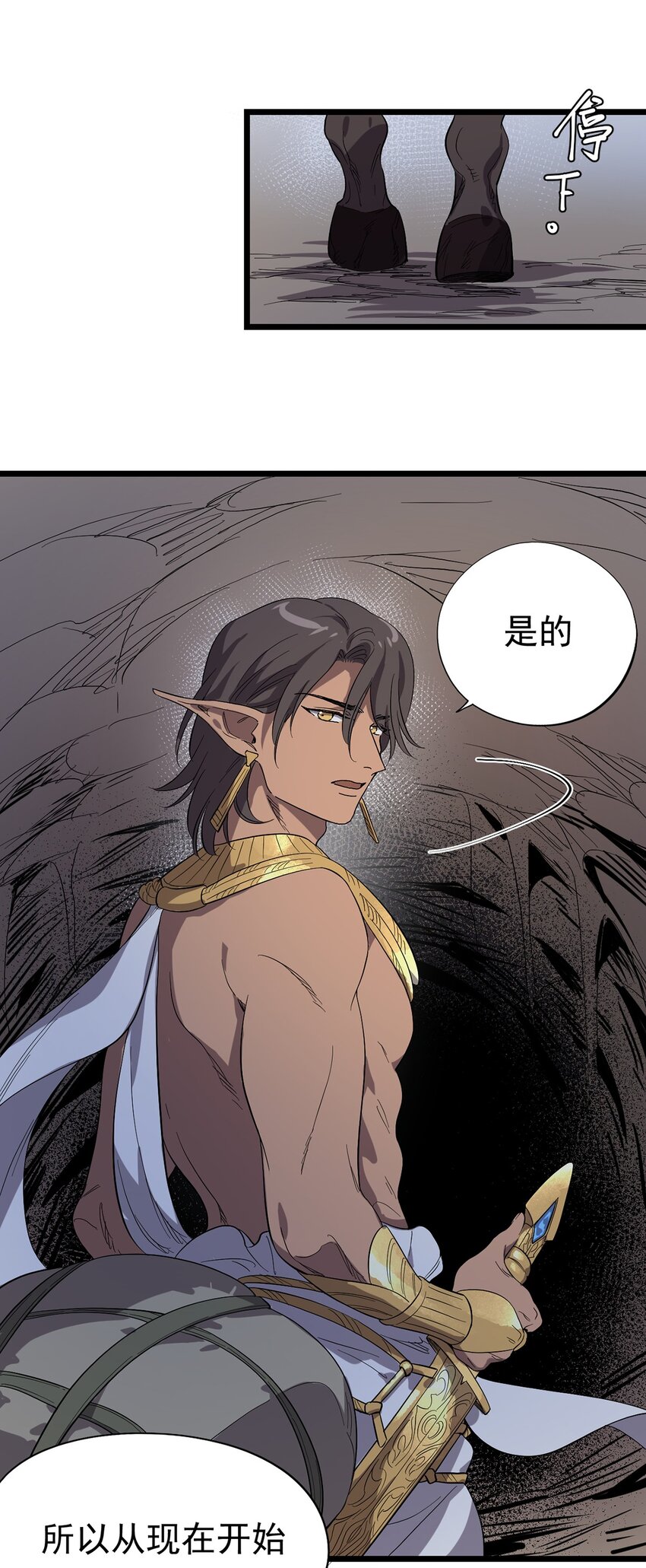 033 东之遗迹（上）-第37话