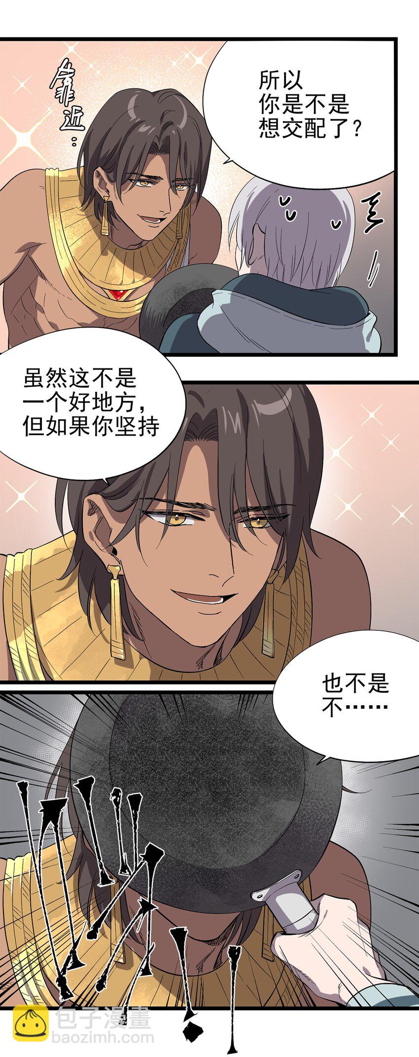 033 东之遗迹（上）-第37话