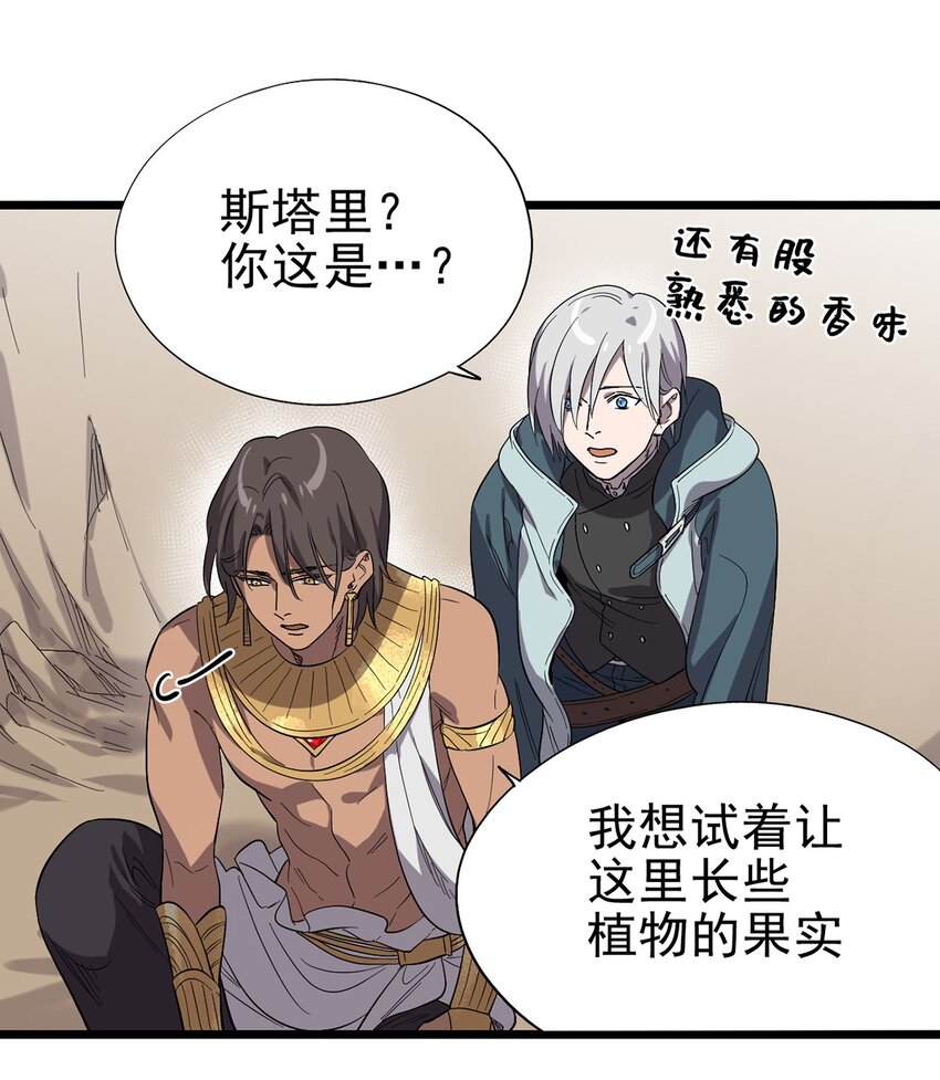 033 东之遗迹（上）-第37话