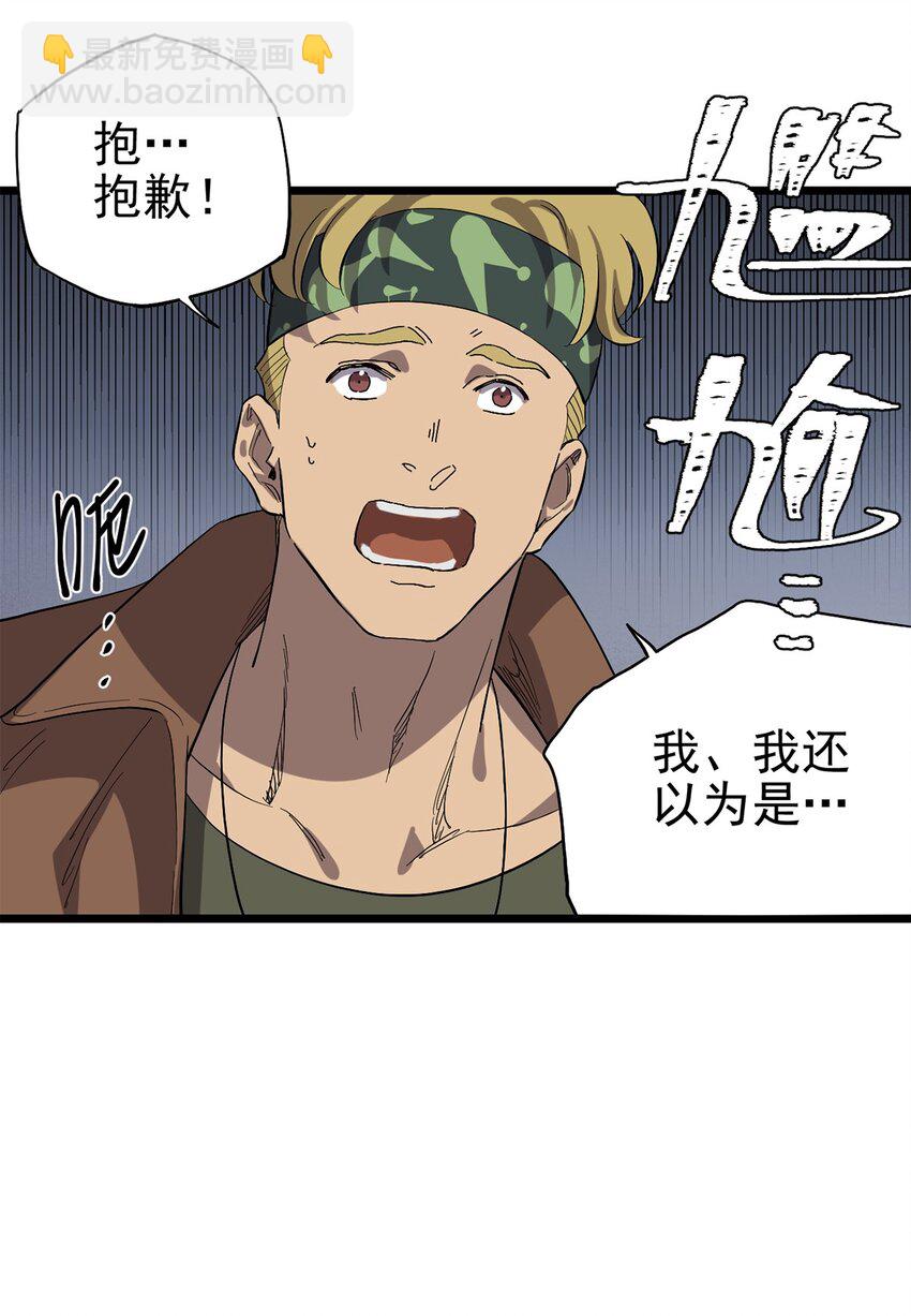 040 人马村落-第45话