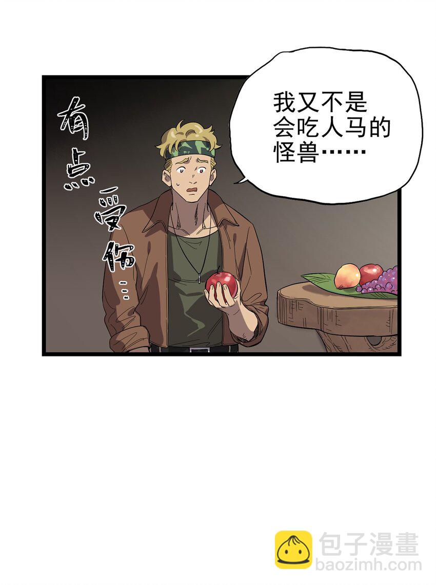 040 人马村落-第45话