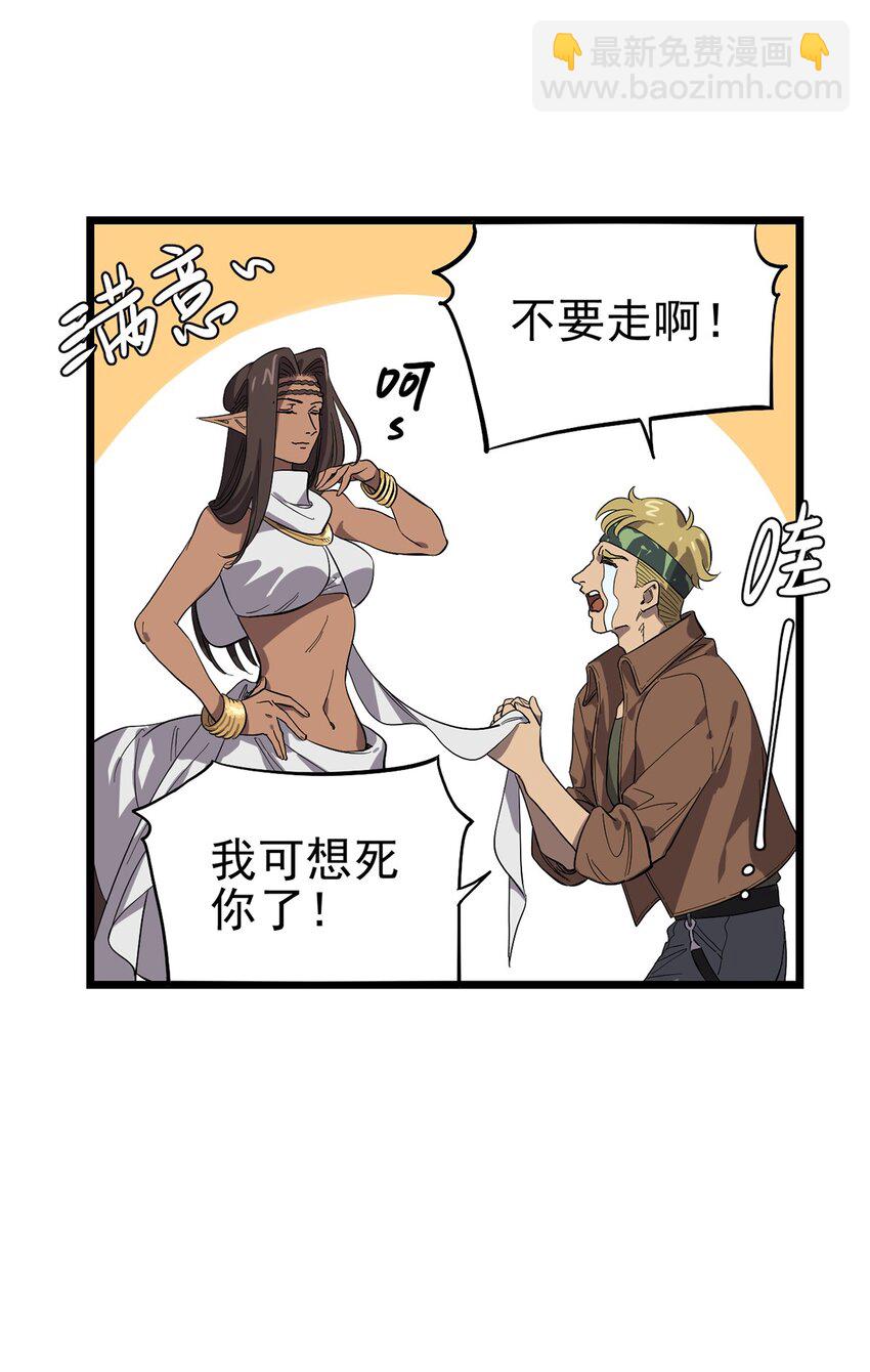 040 人马村落-第45话