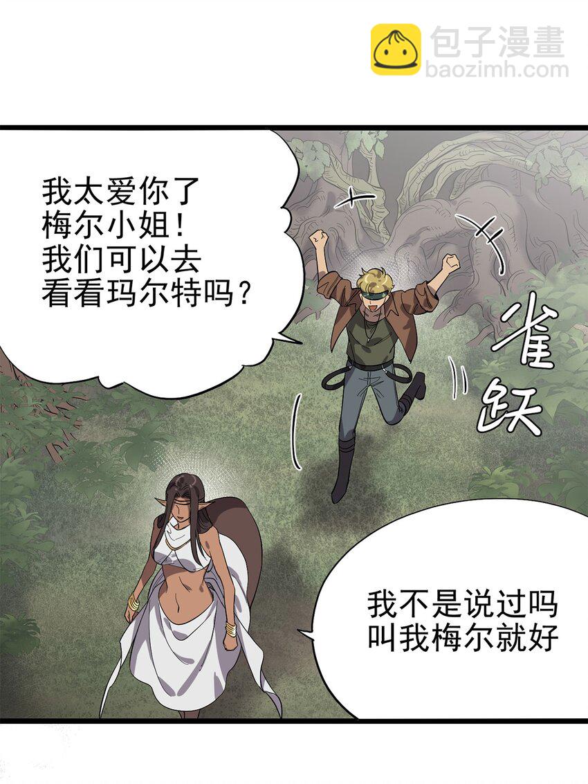 040 人马村落-第45话