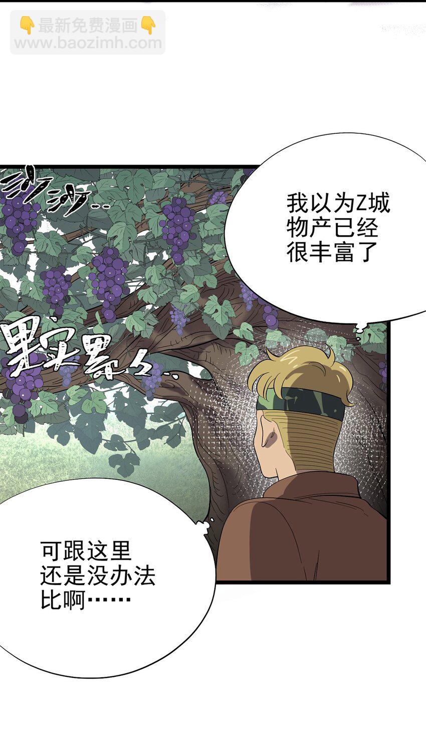 040 人马村落-第45话