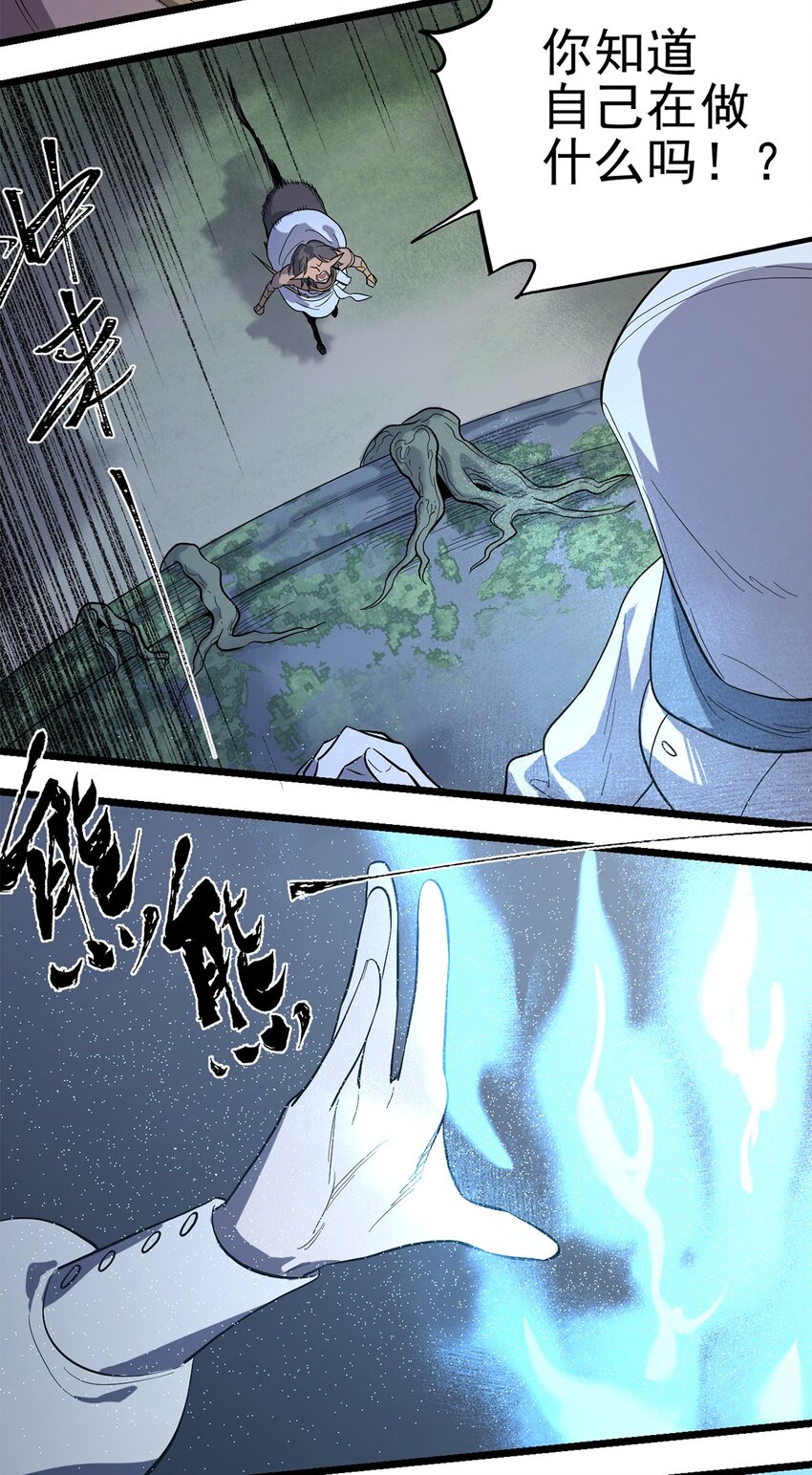 035 封印核心-第39话