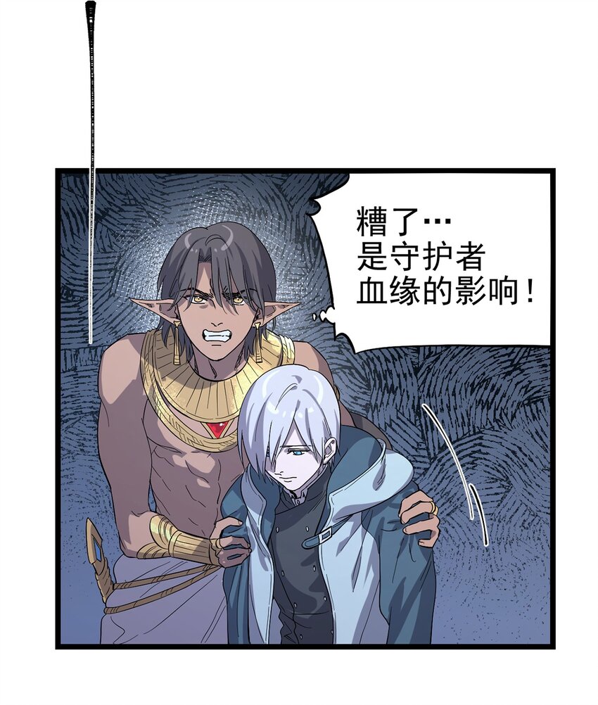 035 封印核心-第39话