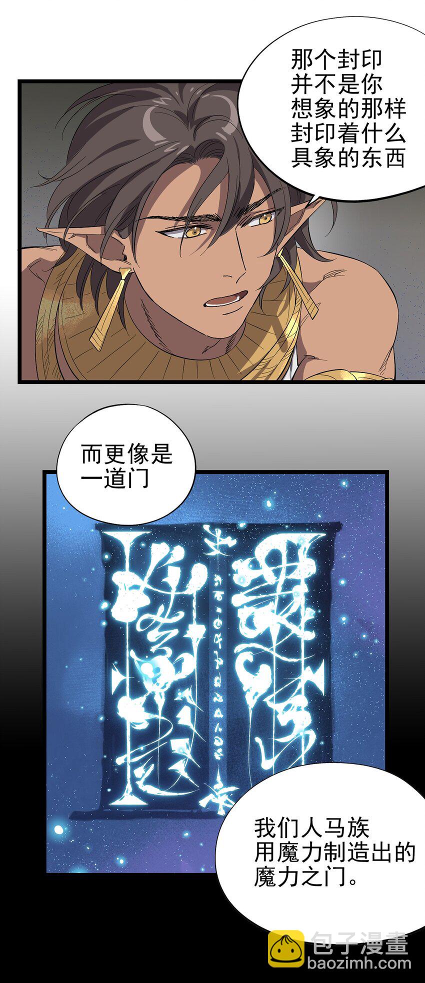 035 封印核心-第39话