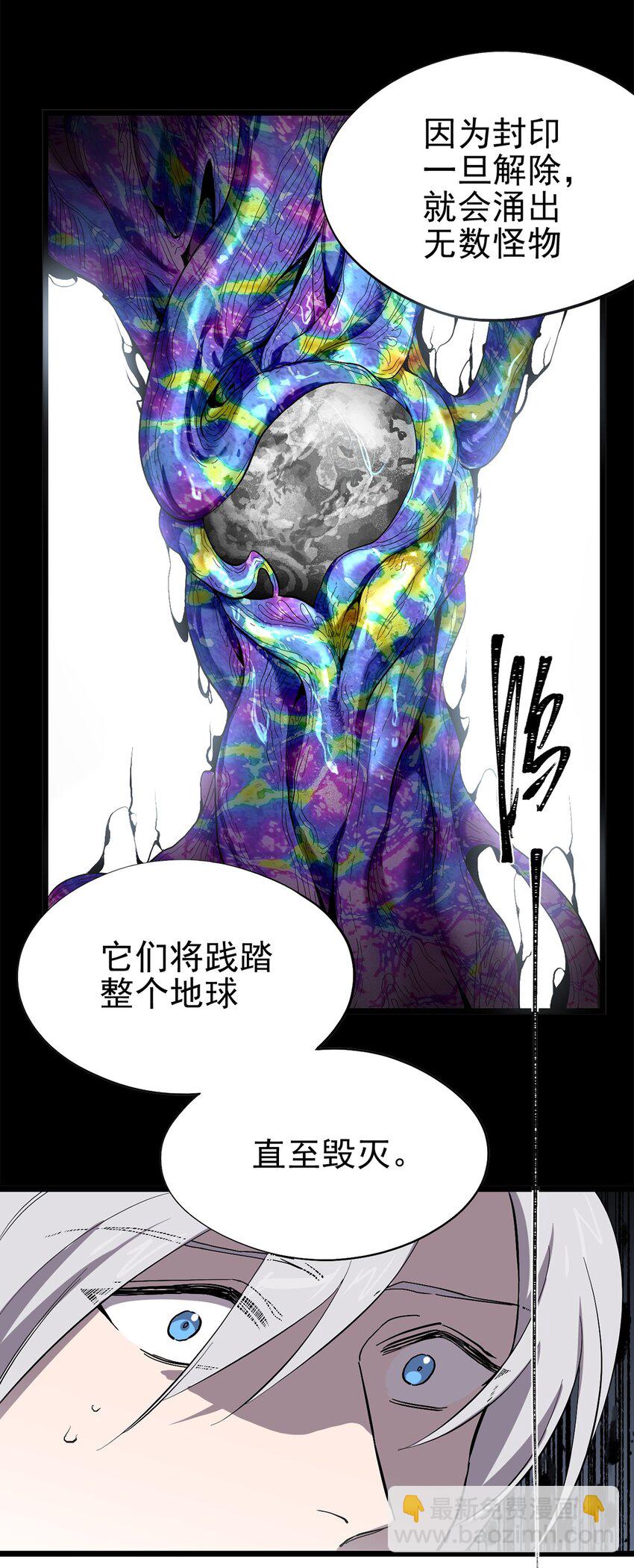 035 封印核心-第39话