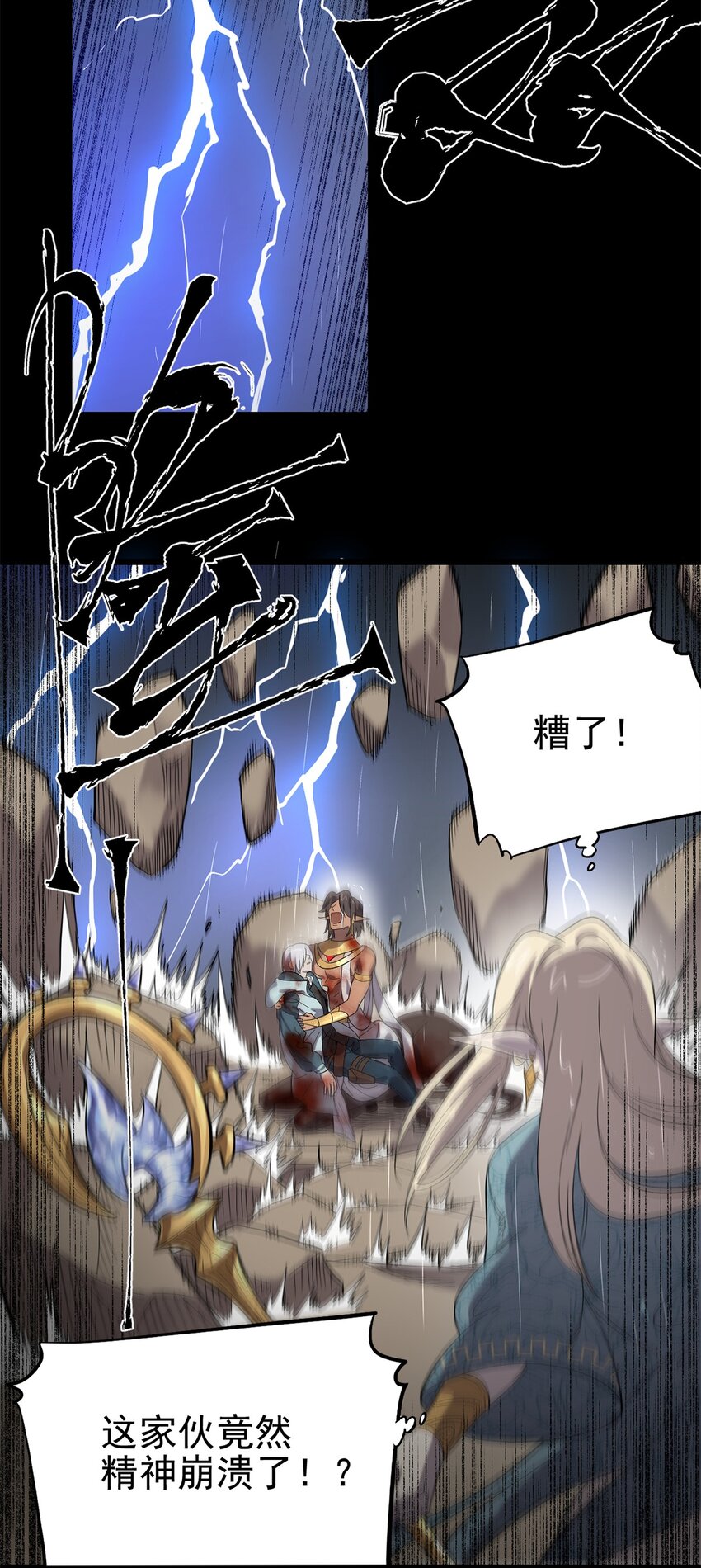 042 错乱与崩塌-第47话