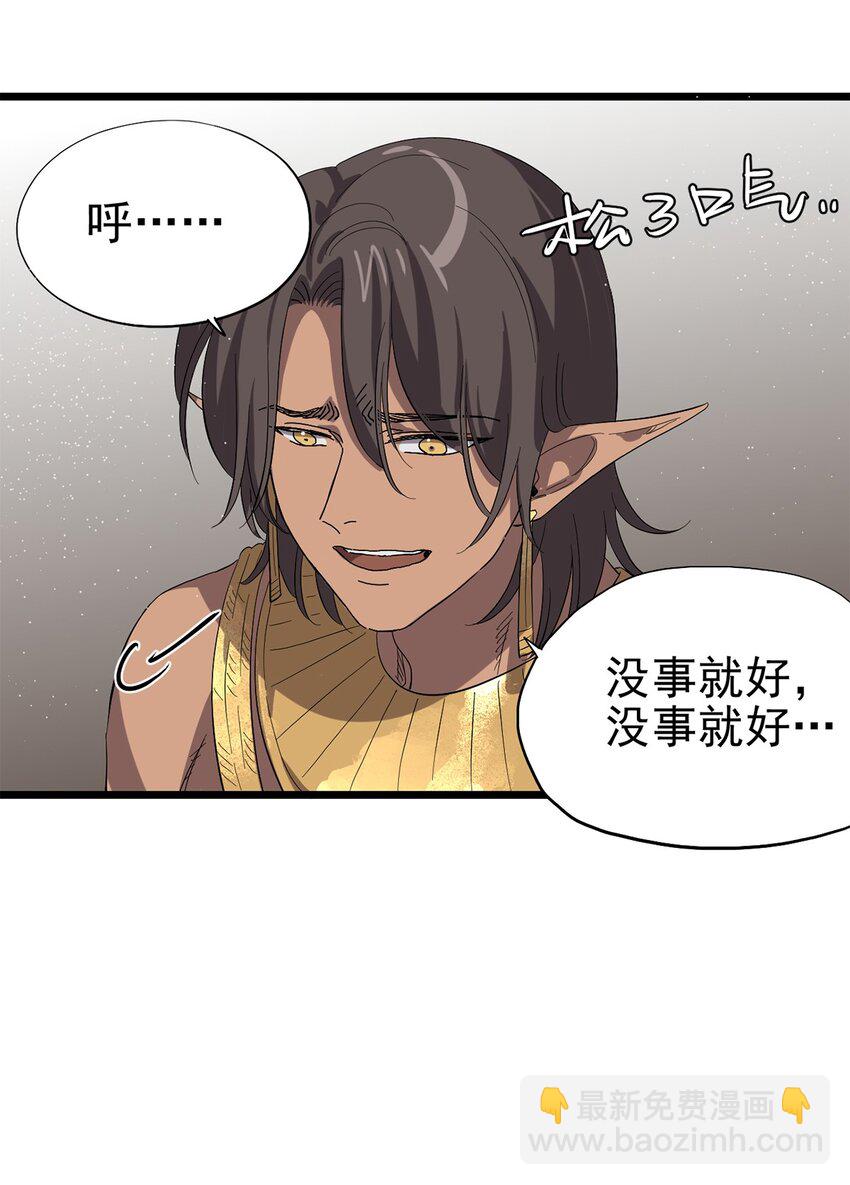 042 错乱与崩塌-第47话