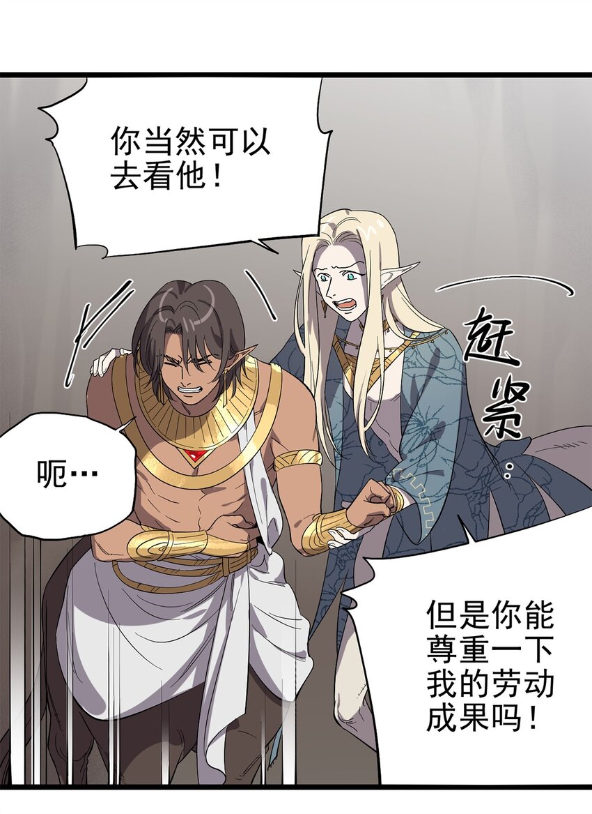 042 错乱与崩塌-第47话