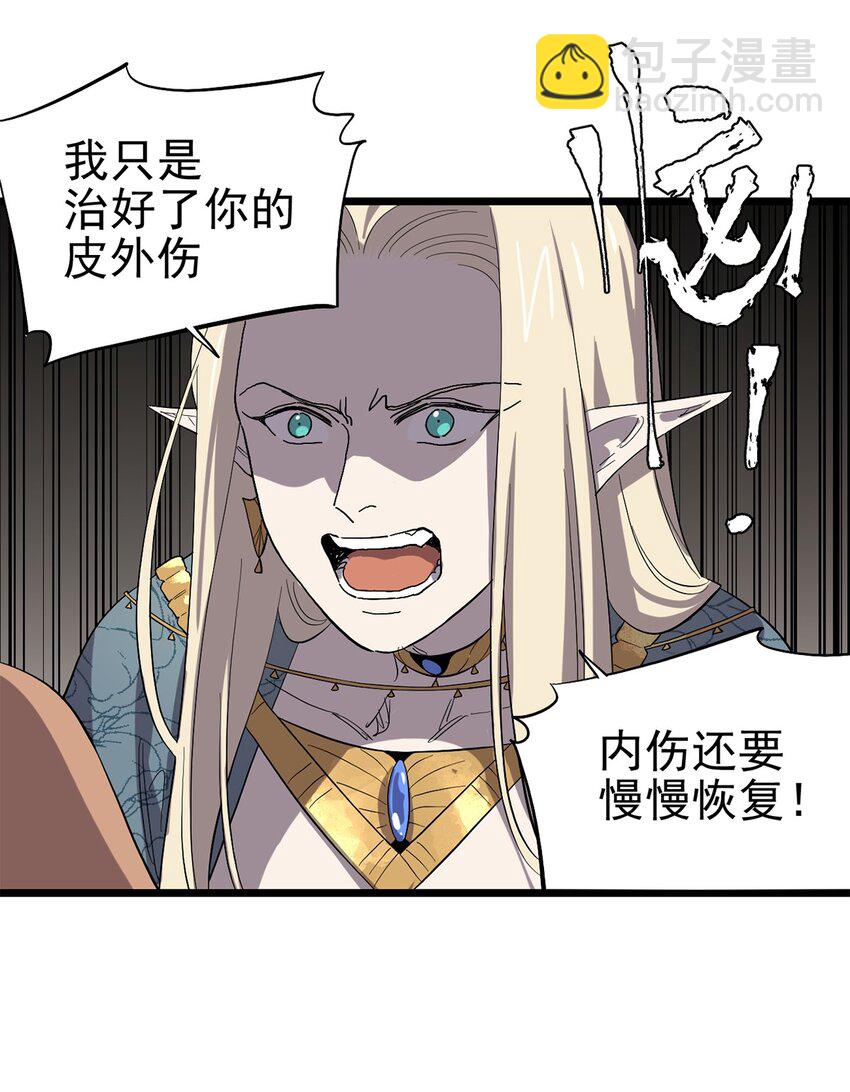 042 错乱与崩塌-第47话