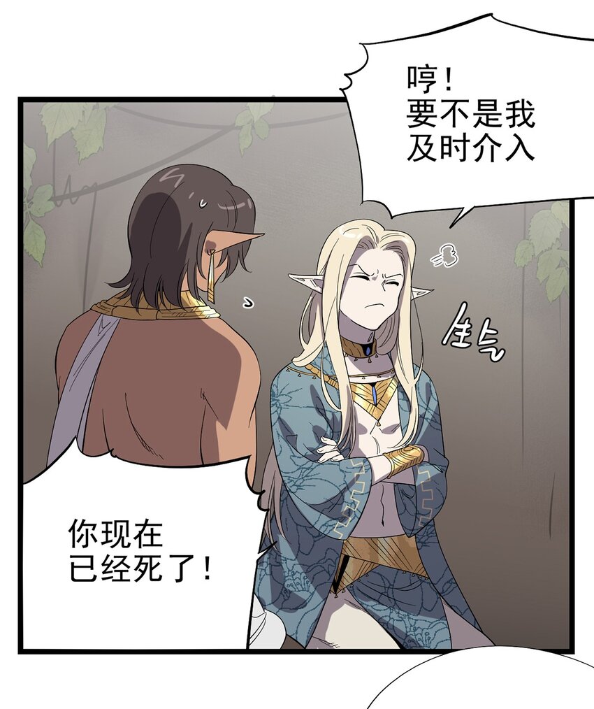 042 错乱与崩塌-第47话