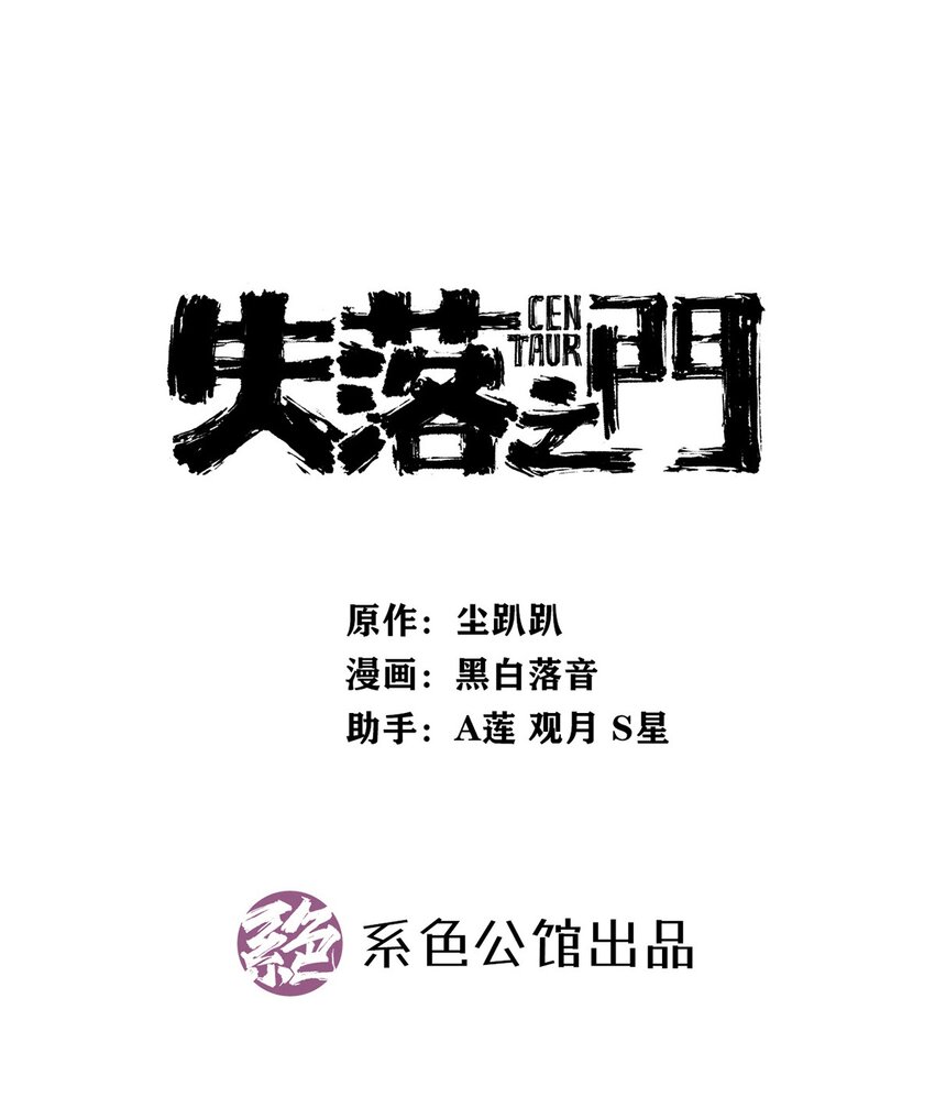 037 背叛之殇-第41话