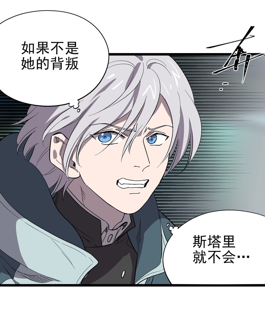 037 背叛之殇-第41话