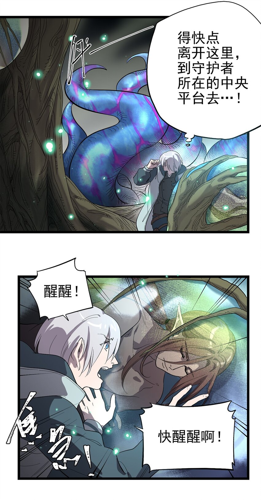 037 背叛之殇-第41话