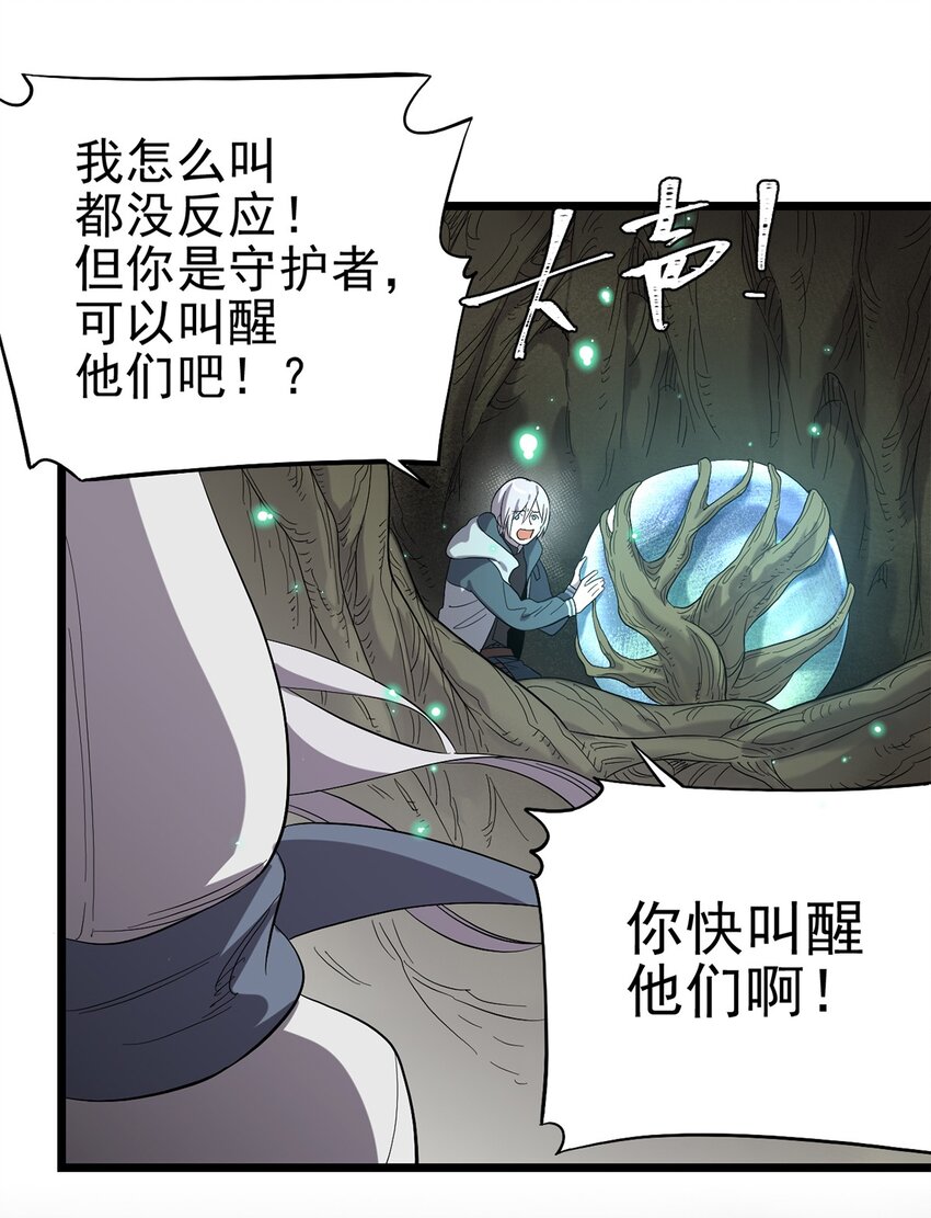 037 背叛之殇-第41话