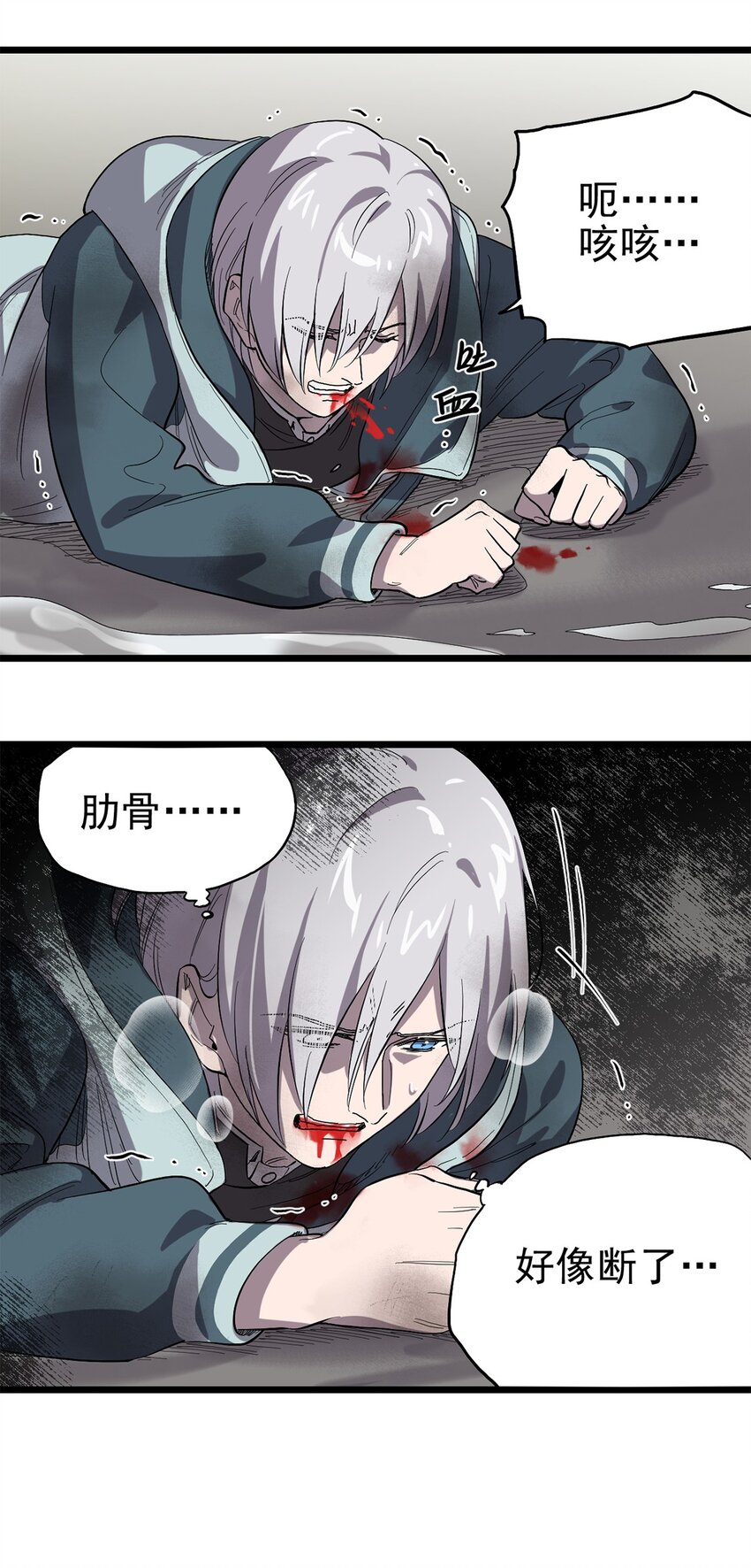 037 背叛之殇-第41话