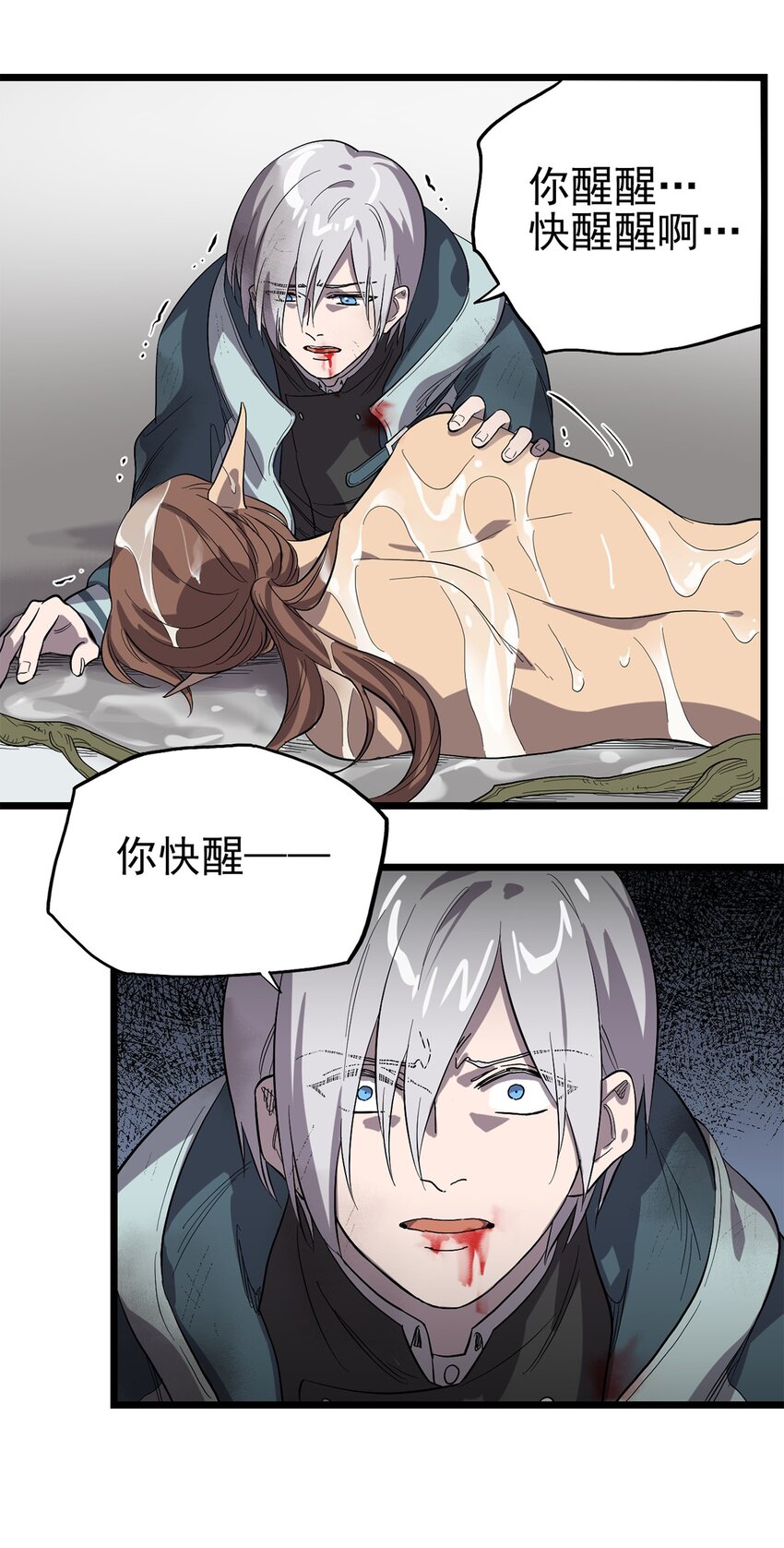 037 背叛之殇-第41话