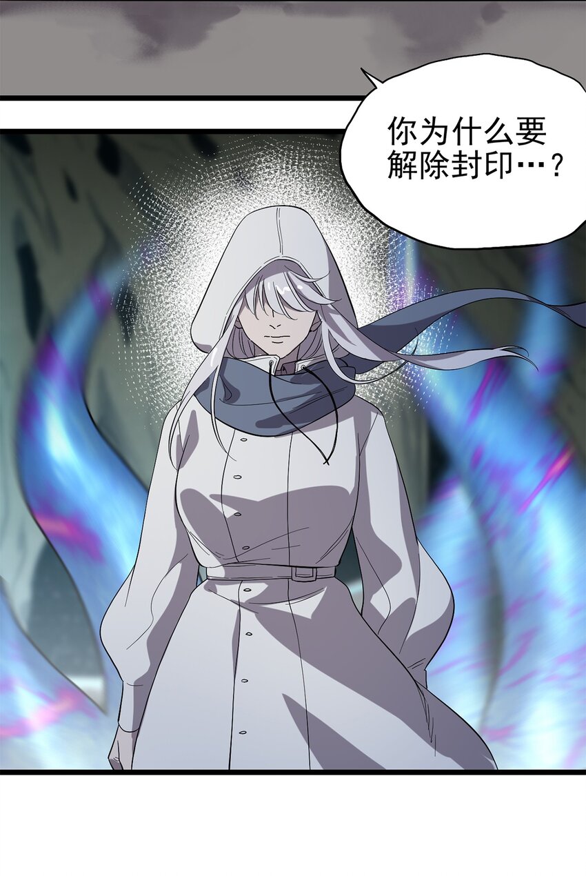 037 背叛之殇-第41话