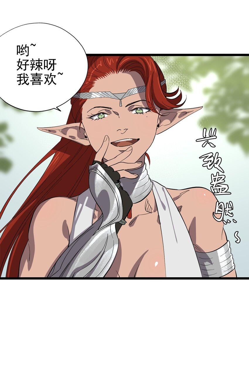 044 热情招待-第49话