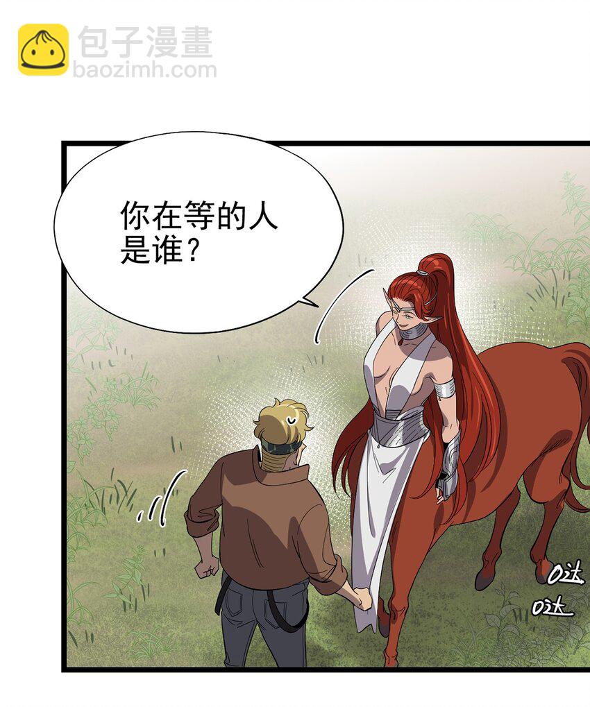 044 热情招待-第49话