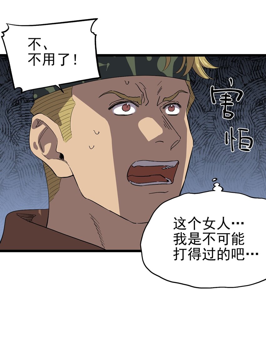 044 热情招待-第49话