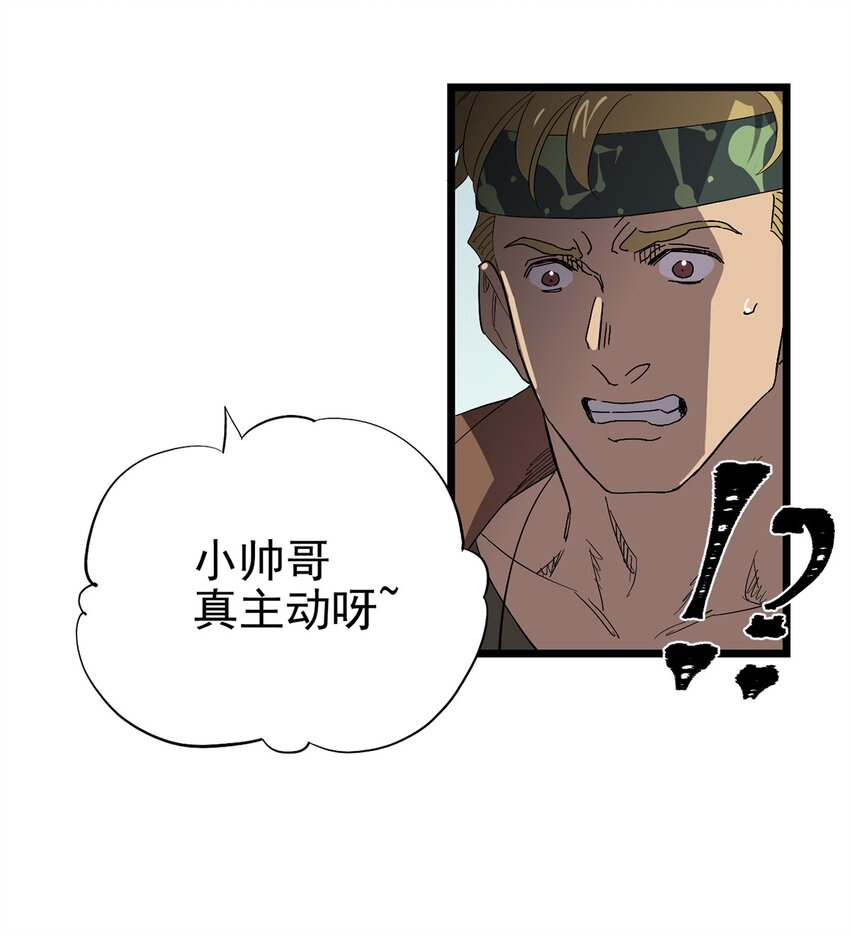 044 热情招待-第49话