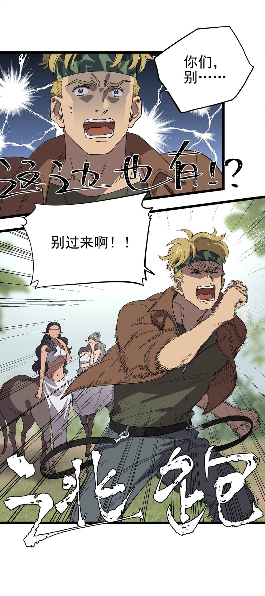 044 热情招待-第49话