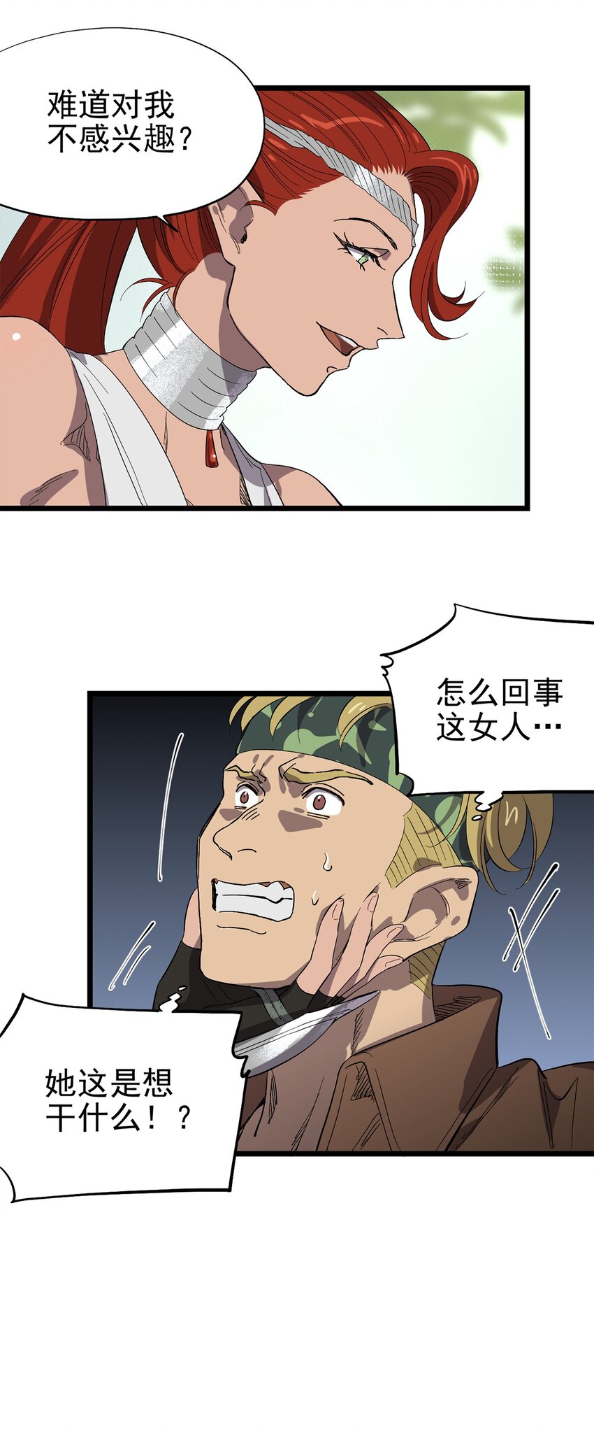 044 热情招待-第49话