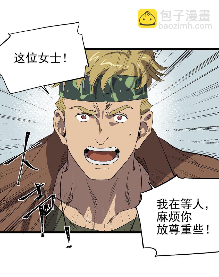 044 热情招待-第49话