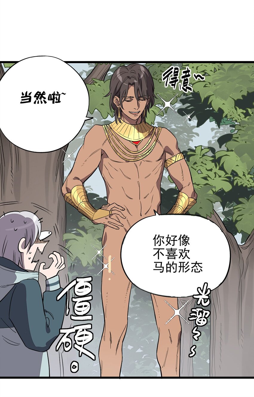 004 试图交流-第5话