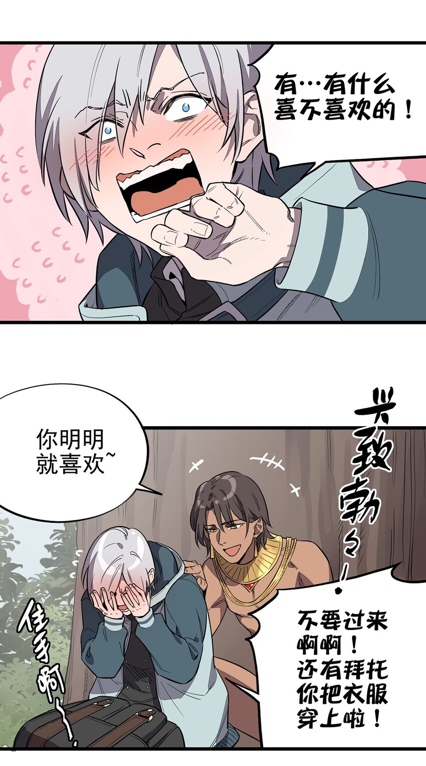 004 试图交流-第5话