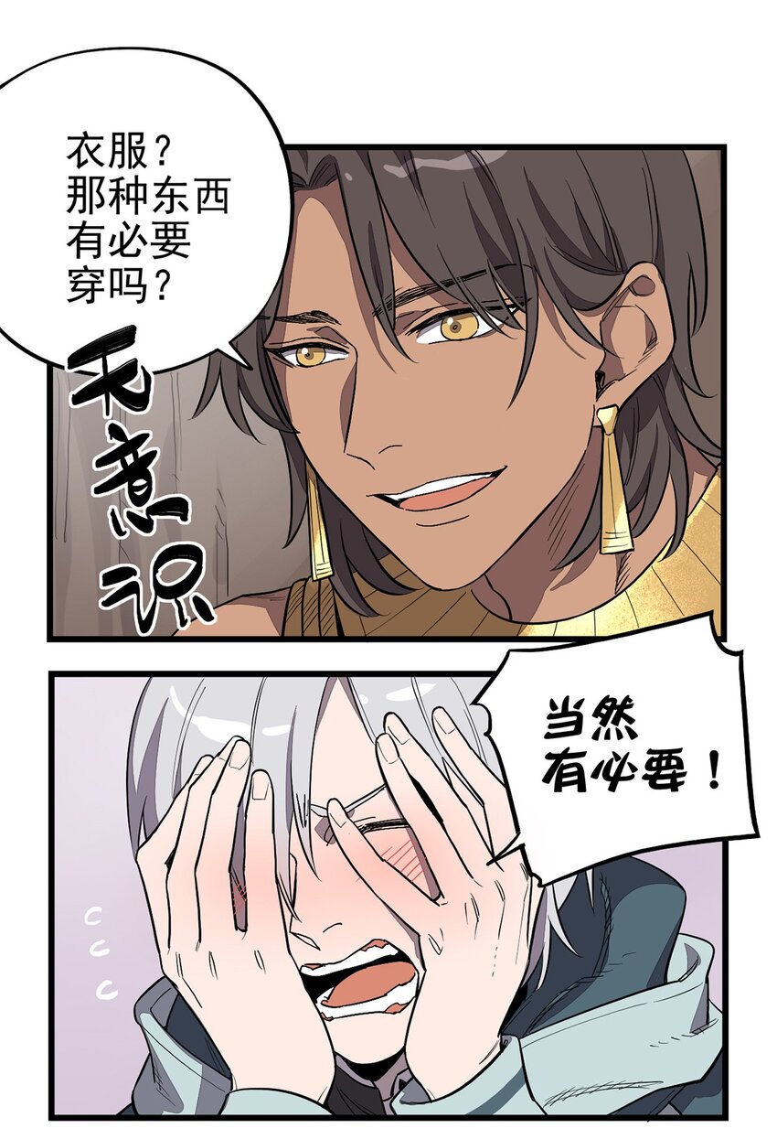 004 试图交流-第5话