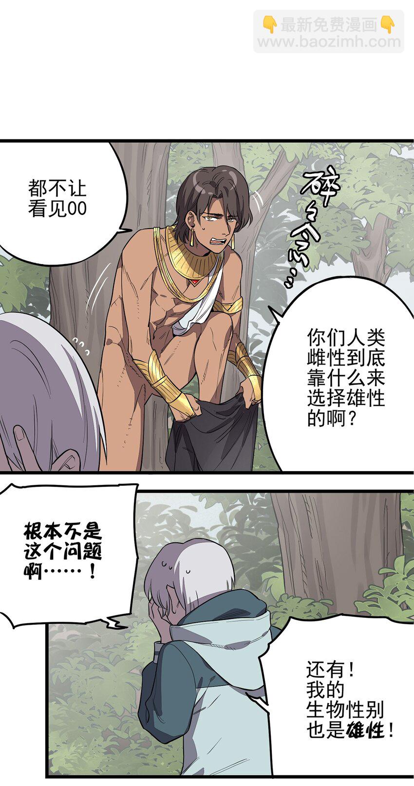 004 试图交流-第5话