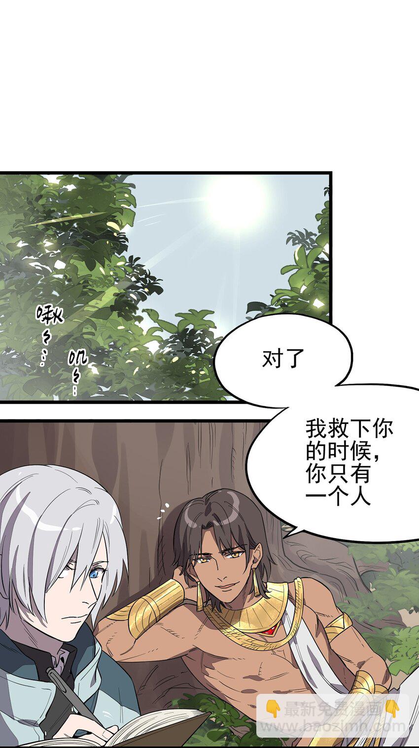 004 试图交流-第5话