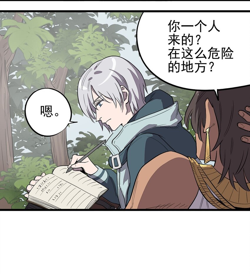 004 试图交流-第5话