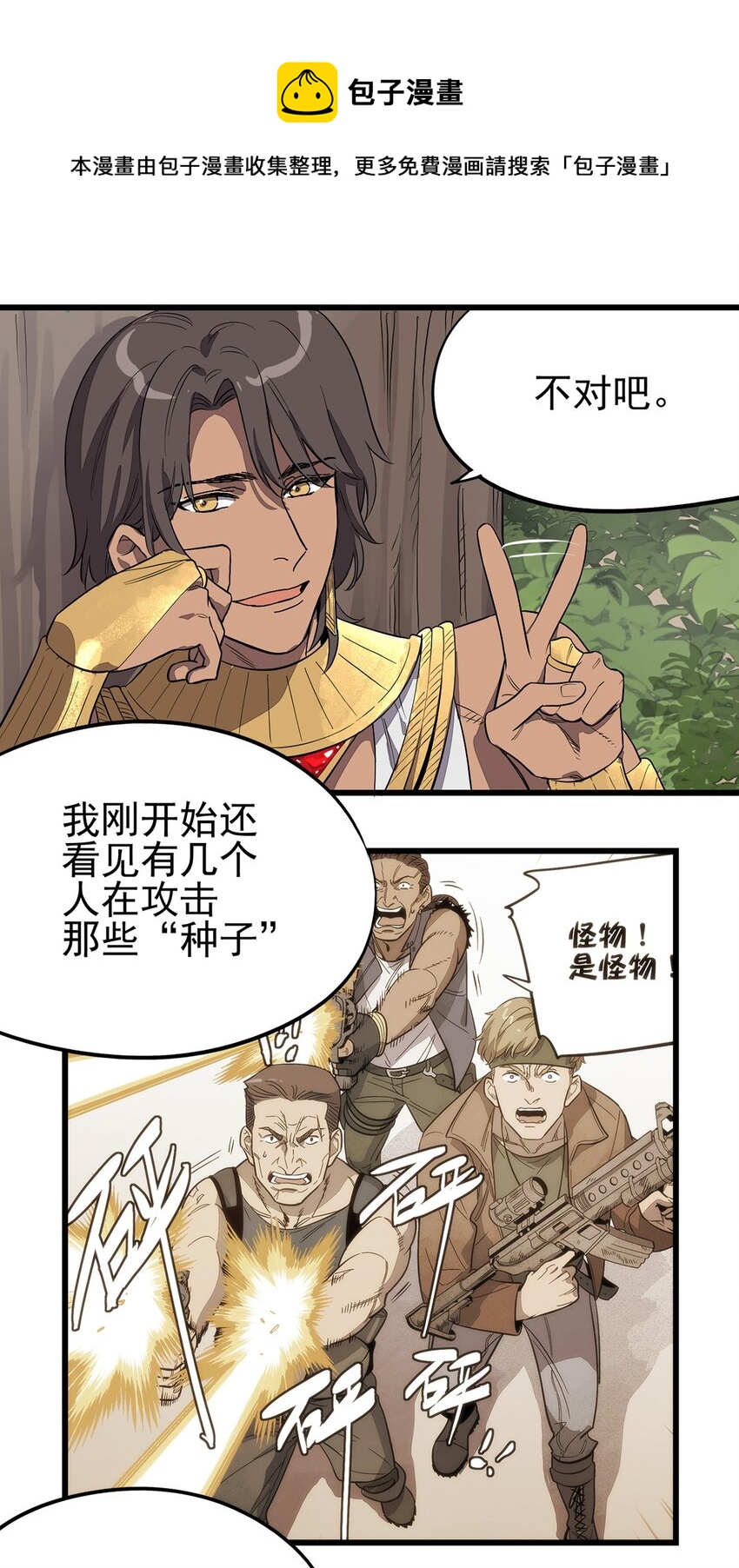 004 试图交流-第5话