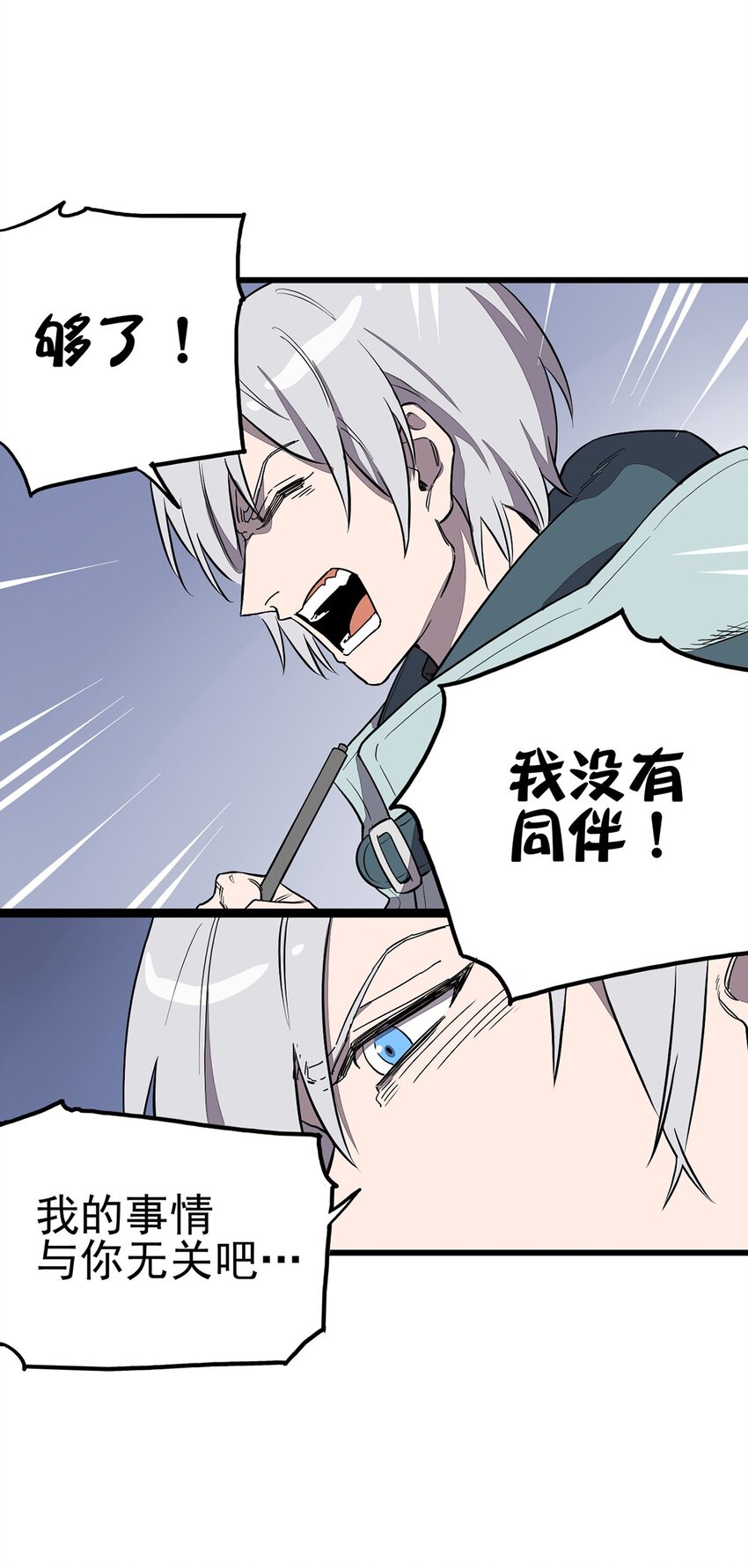 004 试图交流-第5话