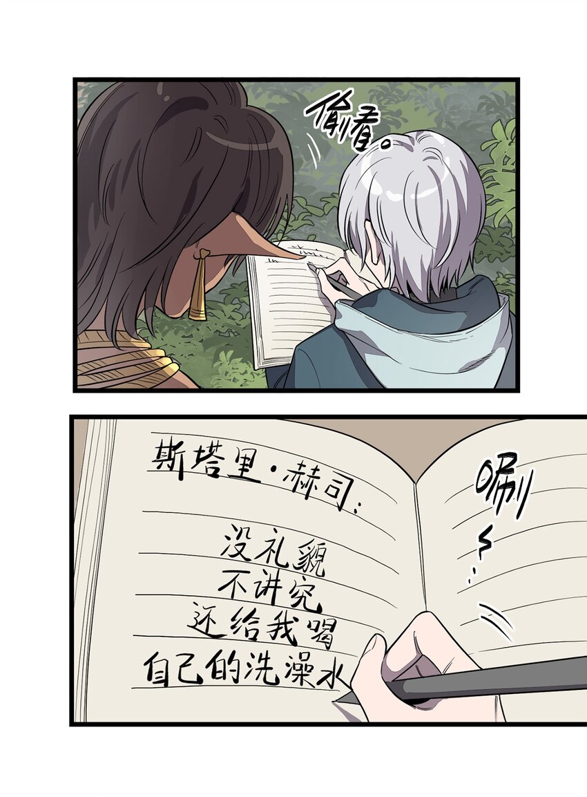 004 试图交流-第5话