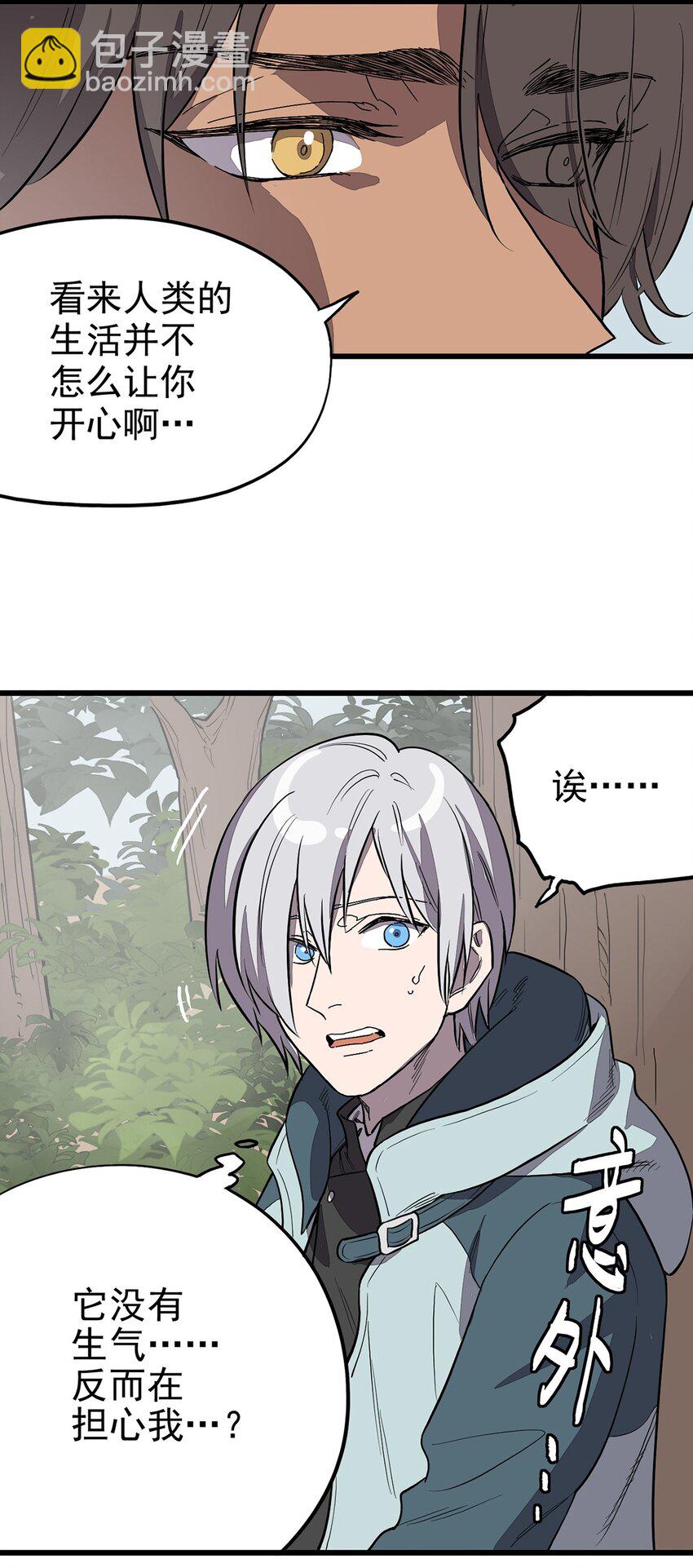 004 试图交流-第5话