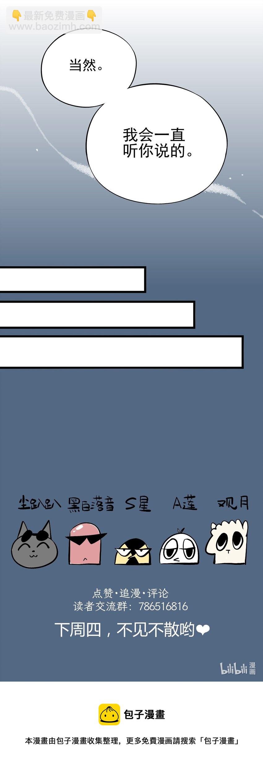 004 试图交流-第5话